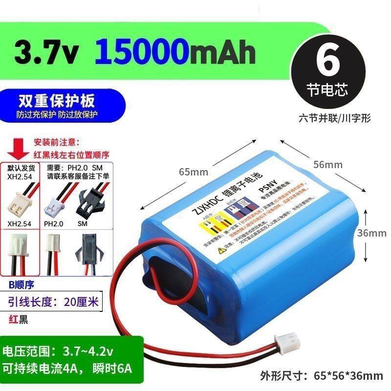 3.7V锂电池组18650大容量6节并联4.2V可充电带双重保护板音箱电瓶