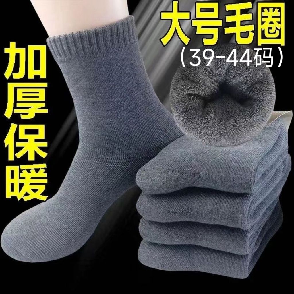抗寒男袜子男款冬季中袜长袜加厚长筒毛袜子加绒防臭中筒保暖