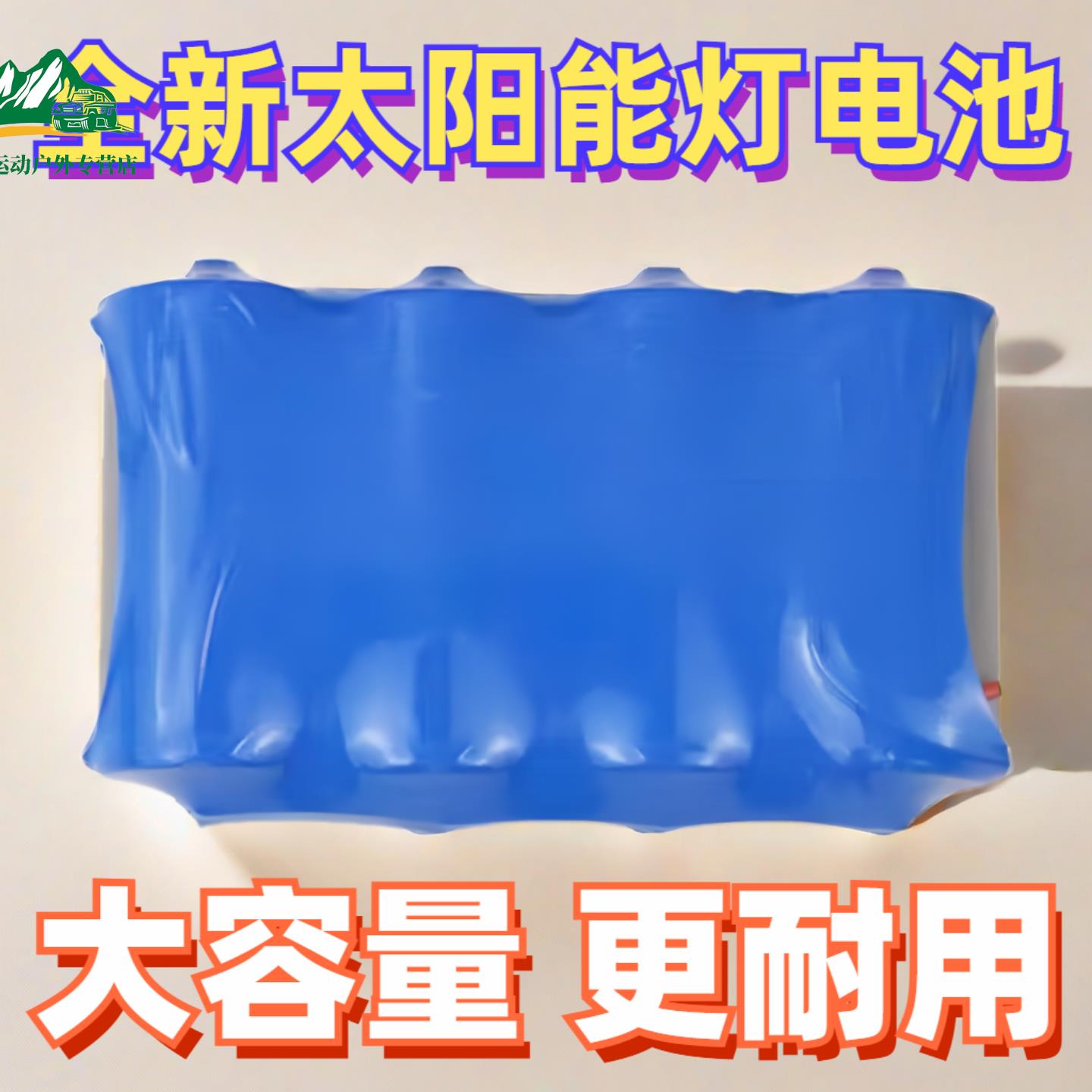 正品32650太阳能电池3.2V带保护板高容量不虚标户外路灯 磷酸铁锂