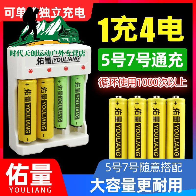 AA电池5号大容量7号电池可充电5号电池五号七号充电套装玩具遥控