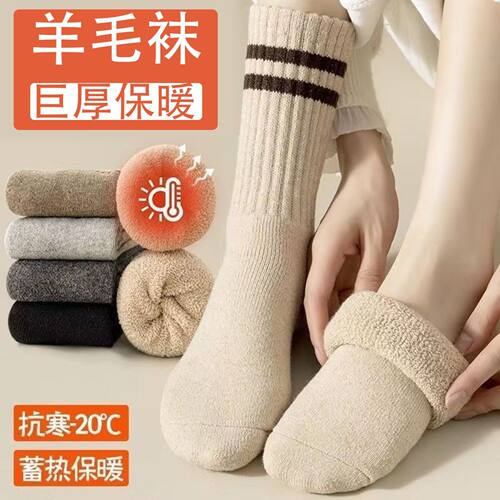 厚袜子女款保暖毛圈加绒加厚纯棉纱线条纹中筒袜秋冬季女士长筒袜