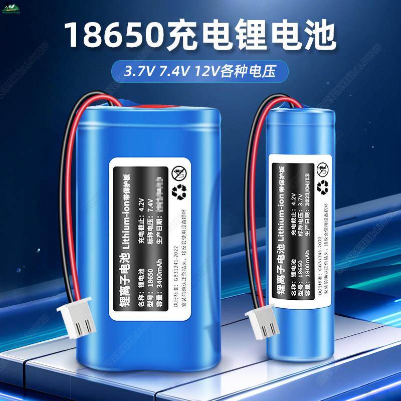18650锂电池组3.7V充电大容量7.4V唱戏机音响箱太阳能头灯通用12V,户外/登山/野营/旅行用品,电池/燃料,淘宝优惠券,粉丝福利购,淘宝优惠卷