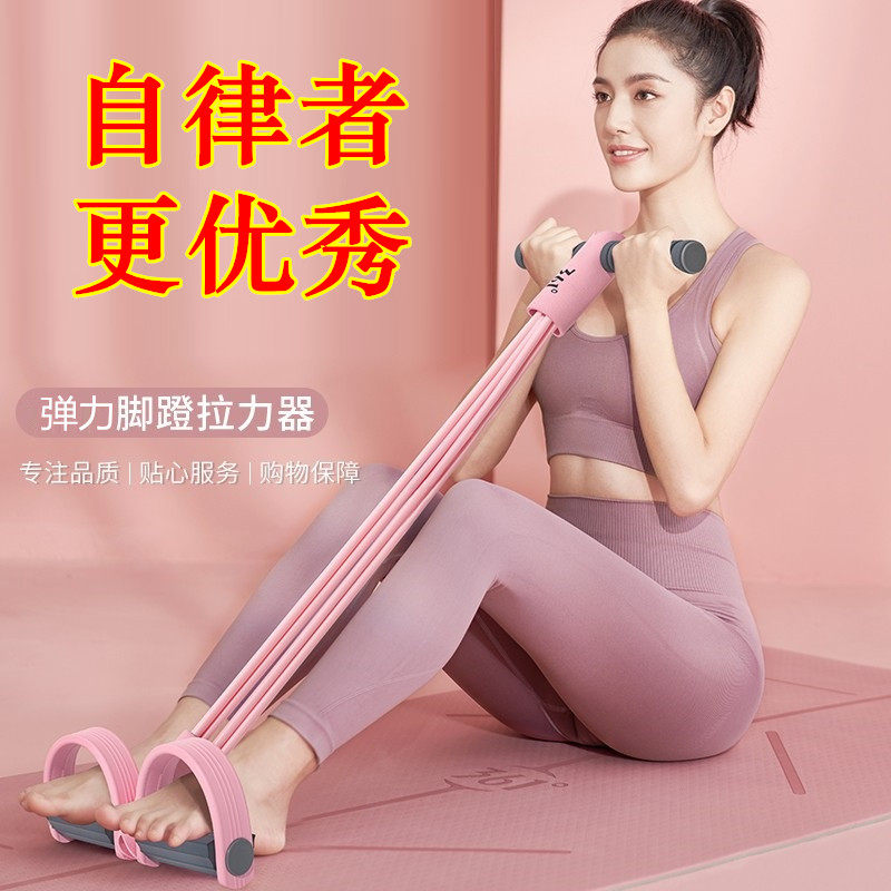 脚蹬拉力器弹力绳拉伸器仰卧起坐辅助神器卷腹瑜伽健身器材家用女