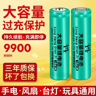 18650锂电池充电器3.7v大容量头灯手电筒小风扇4.2v听戏机电池