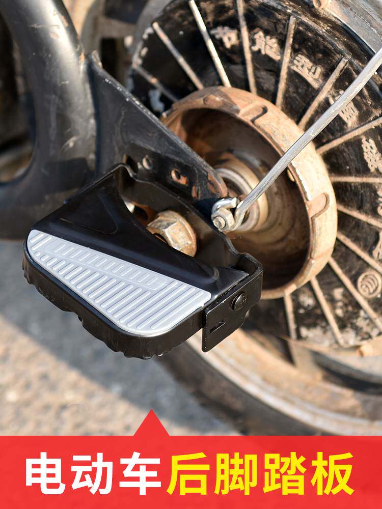 电动车后脚踏板电瓶后坐放脚蹬自行车后轮载人折叠踩脚踏配件通用