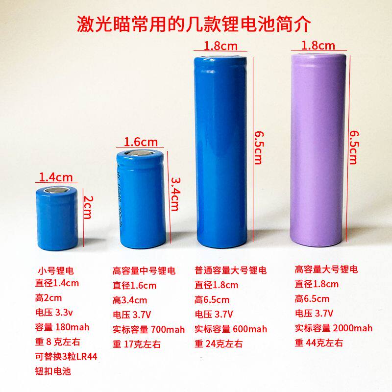 高容量锂电绿光瞄准器专用可充电长续航电芯红光LR44钮扣电池