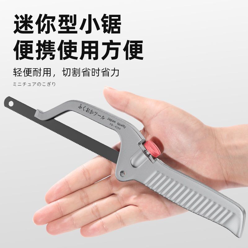 福冈手工钢锯迷你家用高韧性多功能金属锯子工业级便携手锯木头锯