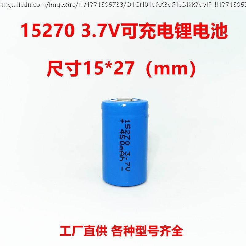 15270充电锂电池400mAh CR2 3.7V拍立得照相机碟刹锁红外线测距仪,户外/登山/野营/旅行用品,电池/燃料,淘宝优惠券,粉丝福利购,淘宝优惠卷