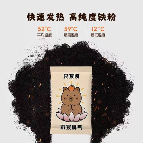 暖手器暖宝宝贴自发热暖手包暖蛋替换芯暖手宝