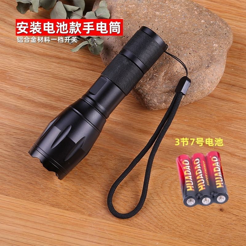 手电筒强光(安装3节7号电池款)一档开关变焦调光铝合金手电筒