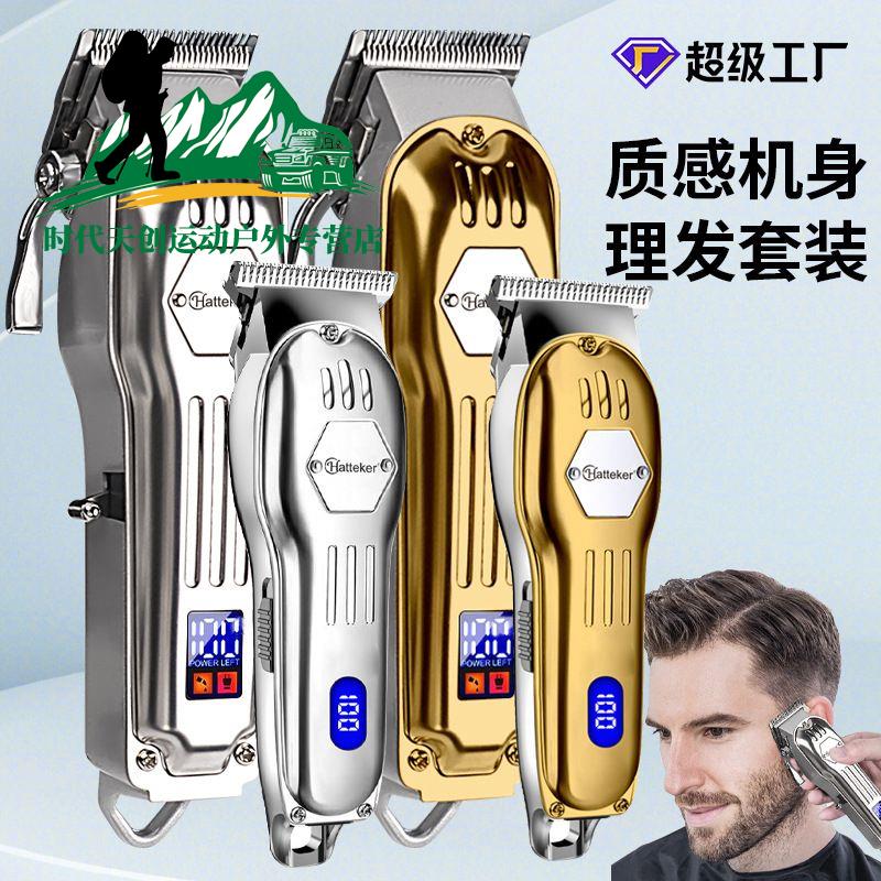 新品金属机身子母机发廊专用液晶数显电动理发器组合刀头微调