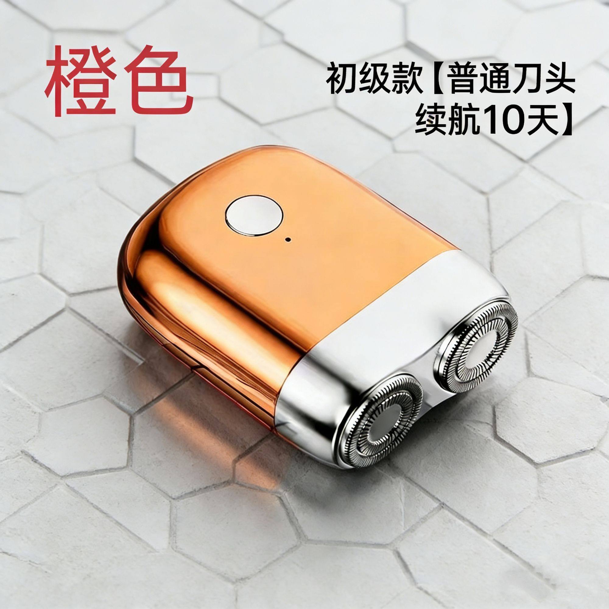 新款网红剃须刀电动磁吸式双刀防水充电旅行车载男士便携式刮胡刀