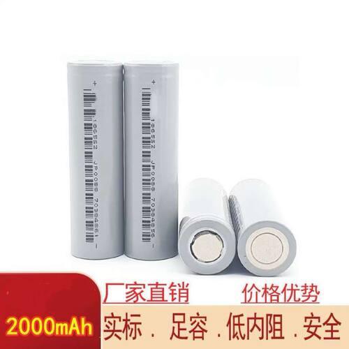 高倍率动力18650 10C 2000毫安 电动车 电钻等 电动工具电池 3.7V