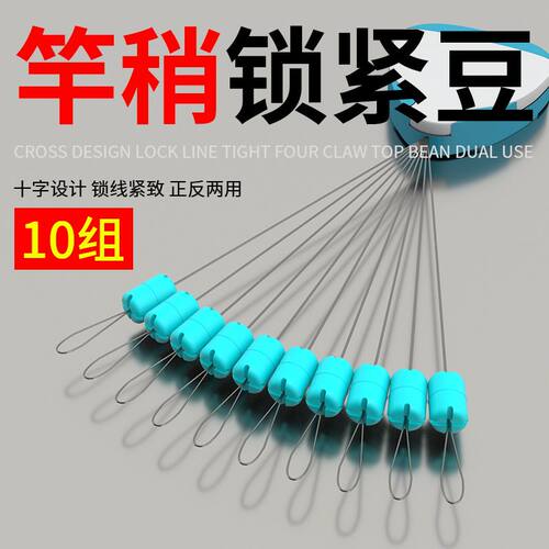 pe线竿稍结硅胶竿稍锁紧豆玫红t型太空豆顶豆主线顶豆散装太空豆