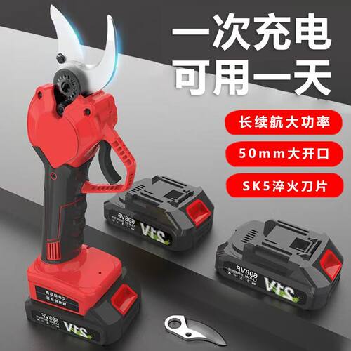 大功率无线锂电修枝剪SK5淬火刀头长续航电动修枝机果树粗枝专用