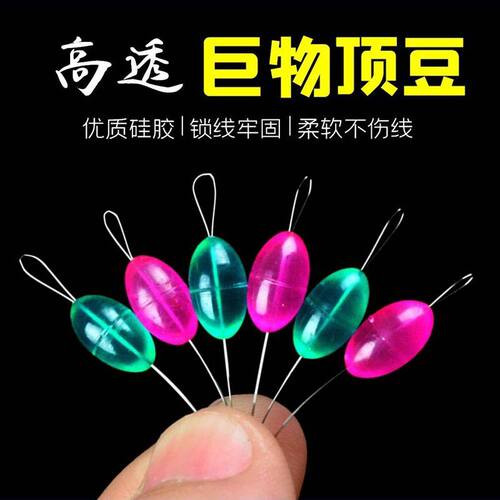 大物橄榄豆杆稍豆加大号顶豆硅胶太空豆竿稍锁紧豆特大号渔具配件