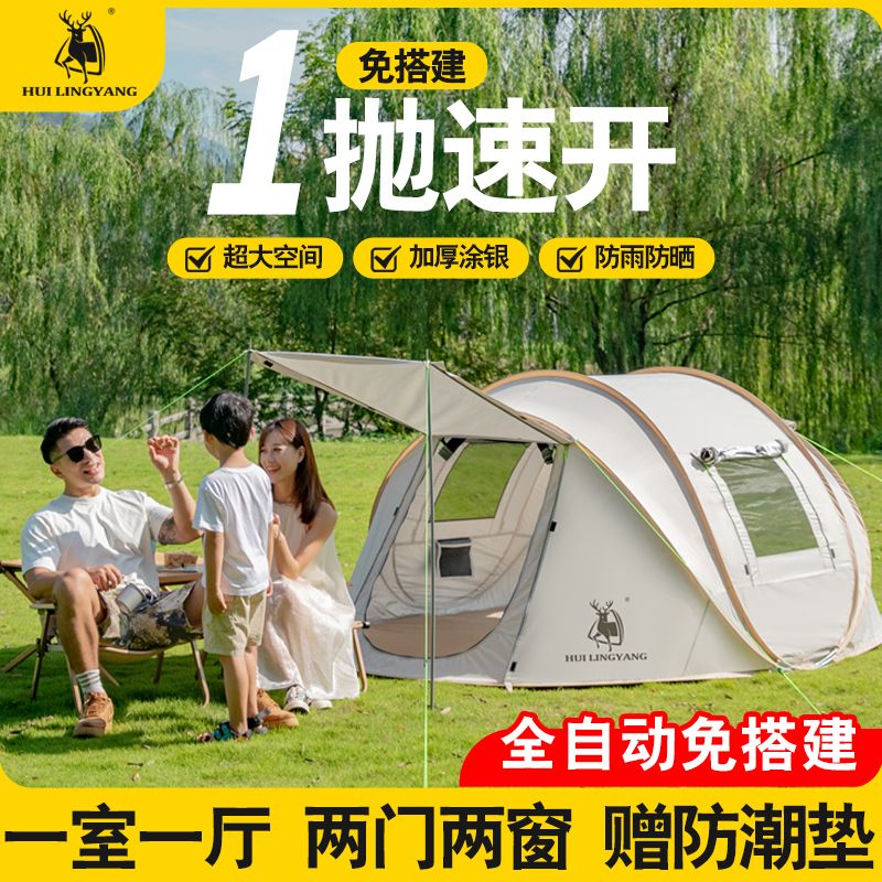 加厚涂银一抛速开全自动帐篷户外过夜便携式折叠露营野营防雨防晒