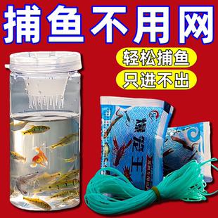 儿童抓小鱼神器户外捕鱼瓶子抓鱼塑料工具倒须瓶池塘小溪防蜂手套