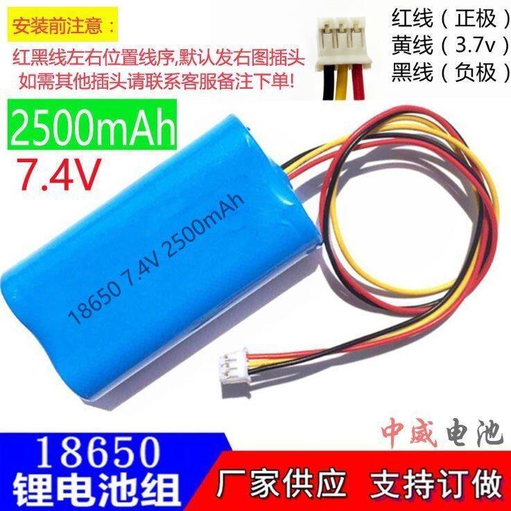 18650电池组三线7.4V9V12V先科DVD金正EVD移动视频机唱戏机看戏机