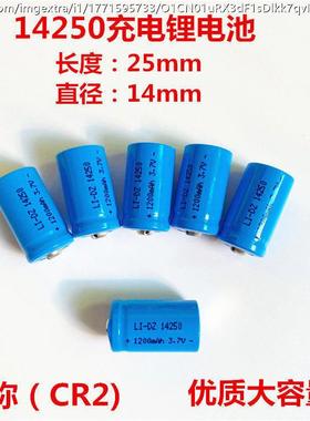 14250锂电池可充电器通用CR2大容量红外线瞄准器红绿激光手电全息