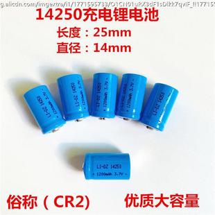 14250锂电池可充电器通用CR2大容量红外线瞄准器红绿激光手电全息