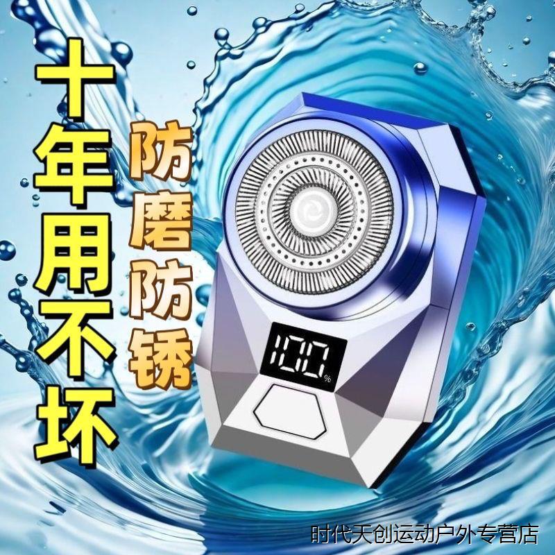 高端钻石款迷你剃须刀电动男士专用防水刮胡刀浮动刀头水洗胡须刀