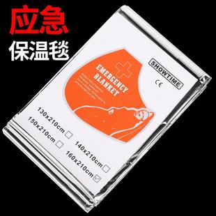 备 优质户外急救毯加厚生存保命救生毯防寒野外求生保暖毯应急毯装