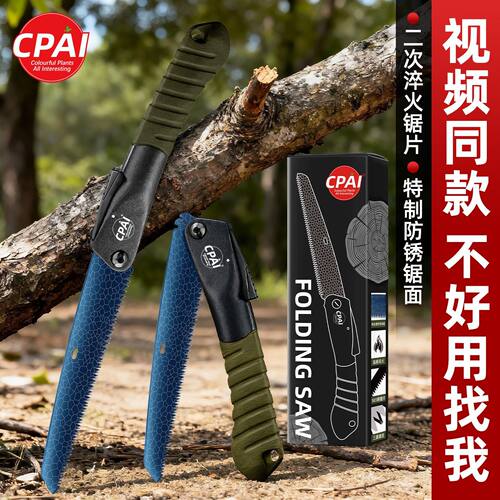 德国进口折叠锯户外手持家用小型手锯伐树锯木头神器木工锯子