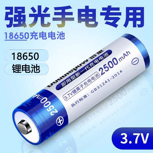 18650耐用锂电池3.7V2500mah充电强光手电无线话筒充电小电池大全
