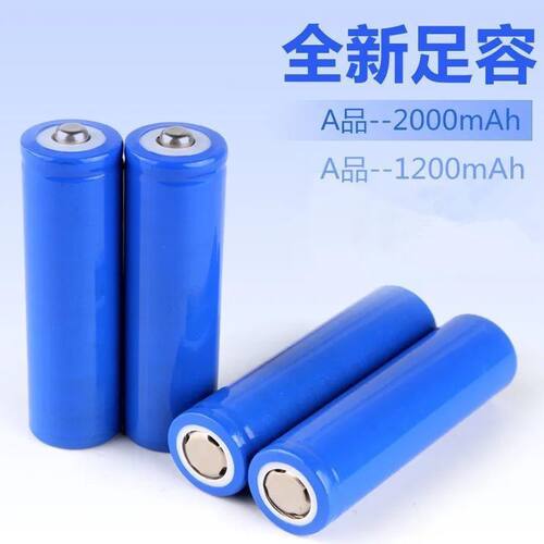 大容量18650锂电池2000毫安1200mAh3.7V可充电18650平头电池尖头
