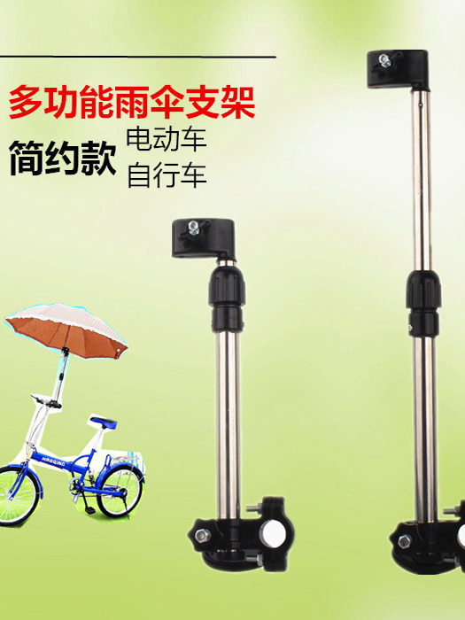 加厚不锈钢电动自行车雨伞支架伞撑固定夹撑伞架电瓶车太阳伞架子
