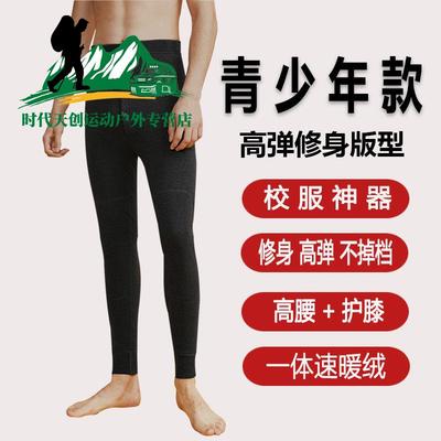 保暖裤男青少年加绒加厚学生内穿初高中生高腰秋冬季抗寒打底棉裤