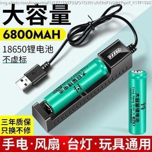 18650锂电池大容量3.7v强光手电筒头灯小风扇听戏机电池4.2充电器