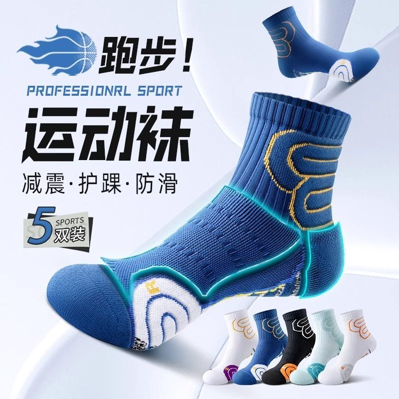 运动袜子男款中筒纯棉春秋季羽毛
