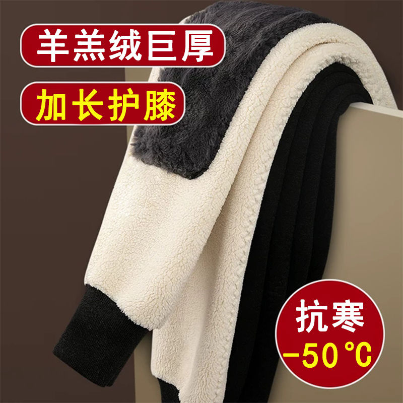 特厚男士保暖裤护腰膝加绒防寒宽