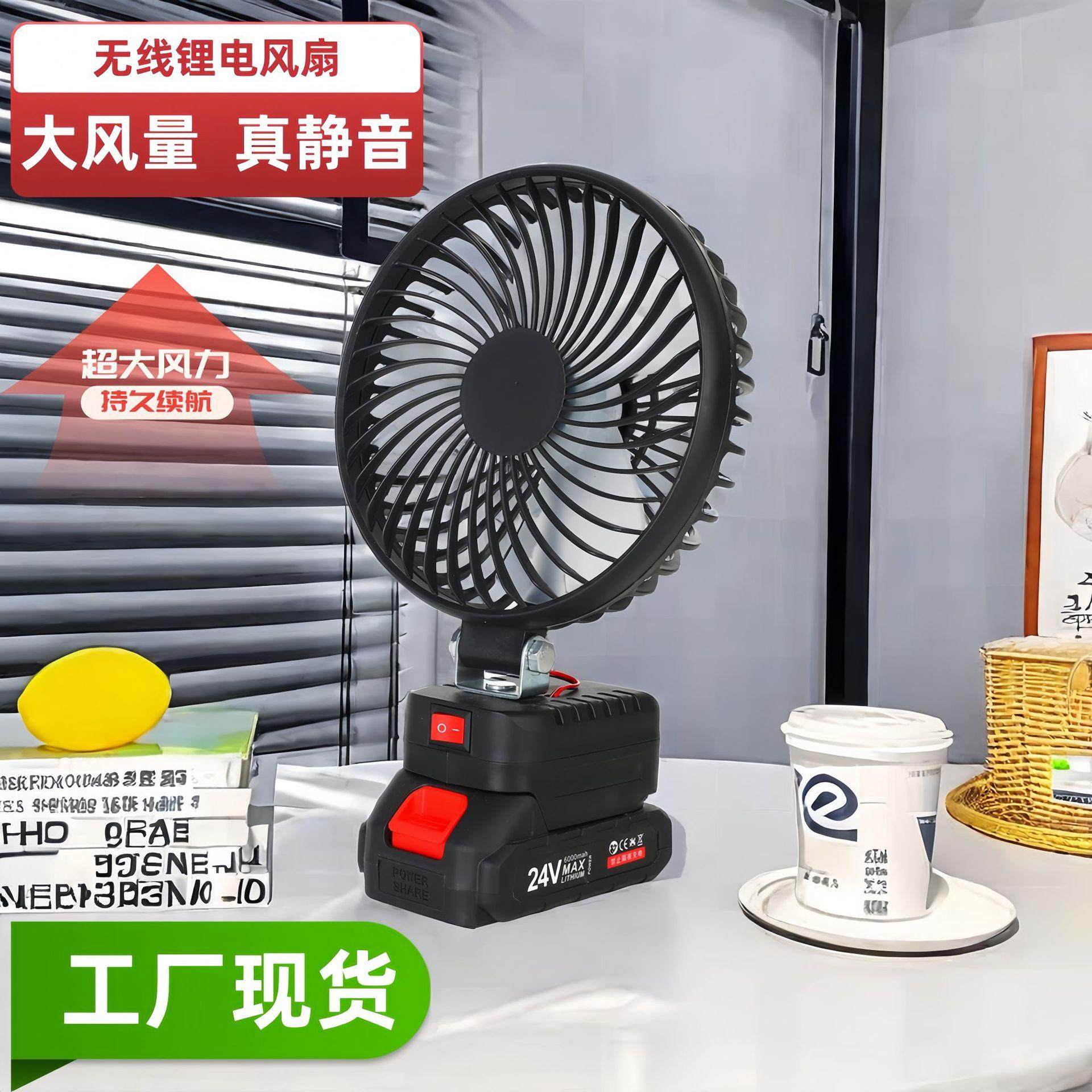 夏季户外锂电池风扇可移动无线便捷小风扇厂家礼品露营跨境