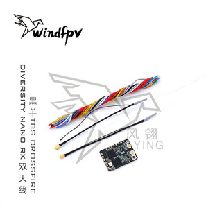 冬季特惠TBS CROSSFIRE DIVERSITY NANO RX 微型 双天线接收现货