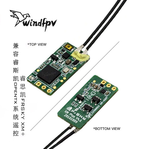 穿越SBUS微接收机双天线