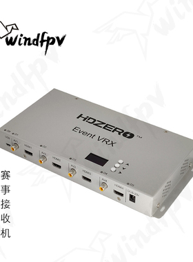 HDZero Event VRX赛事接收机高清数字图传信号转接穿越机竞赛接收
