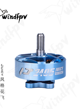 TMOTOR Pacer V4穿越机P2406无刷电机FPV航模花飞竞速无人机马达