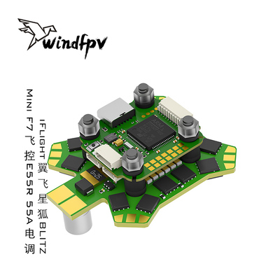iFlight翼飞 星狐BLITZ Mini F7飞控 E55R 55A电调 FPV竞速电设