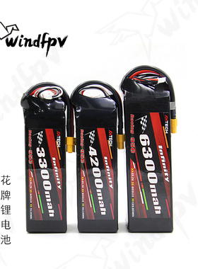 花牌锂电池95C穿越机航模高倍率6S锂电池3300/4200/5200/6300mah