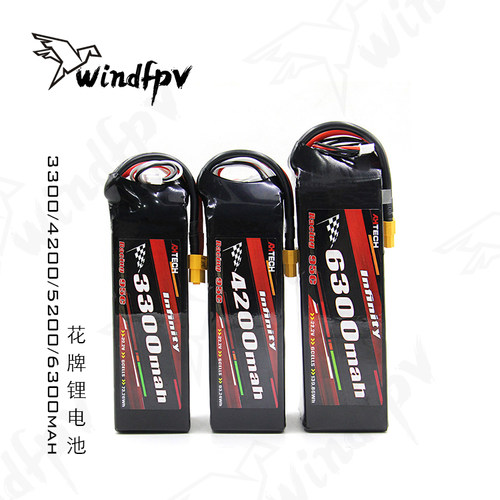 花牌95C6S锂电池3300-6300mAh