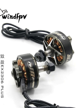 四轴FPV穿越机4-6S电机高性价比暴力马达 致盈动力 EX2306 PLUS