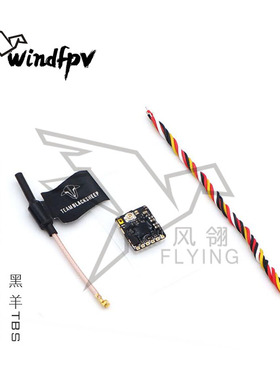 黑羊TBS UNIFY PRO32 NANO 5G8 32位图传 穿越 FPV 竞速机