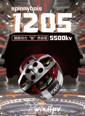 OddityRC Spinnybois 1205-5500kv 无刷电机 2寸影视拍摄圈机适用