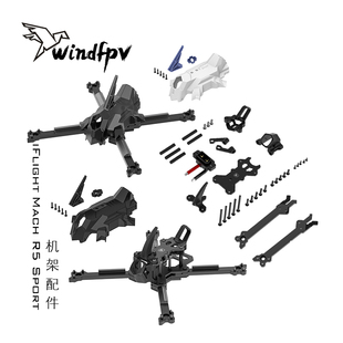 iFlight翼飞 Mach R5 Sport 5寸竞速花飞 FPV航模 穿越机机架