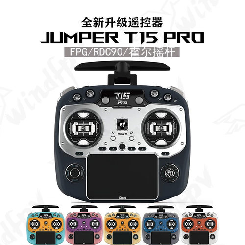 JumperT15PRO遥控器