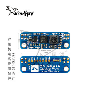 Matek 光流 激光雷达传感器3901-L0X模块支持穿越无人机 定高INAV