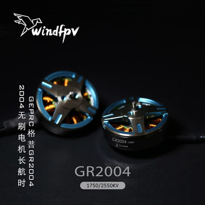 GEPRC格普GR20042004无刷电机